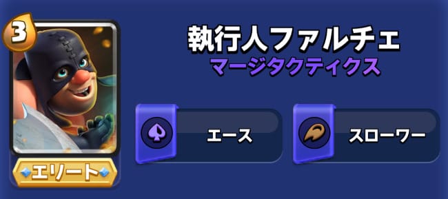 クラロワのマージタクティクス